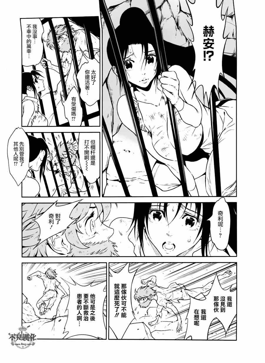 《青年黑杰克》漫画最新章节第51话 赫安的日记⑧免费下拉式在线观看章节第【7】张图片