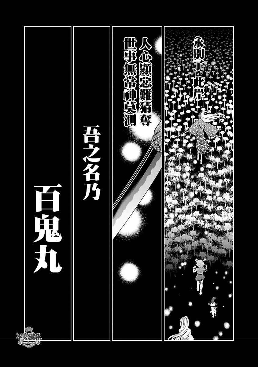 《青年黑杰克》漫画最新章节第66话 血泪记事13免费下拉式在线观看章节第【15】张图片