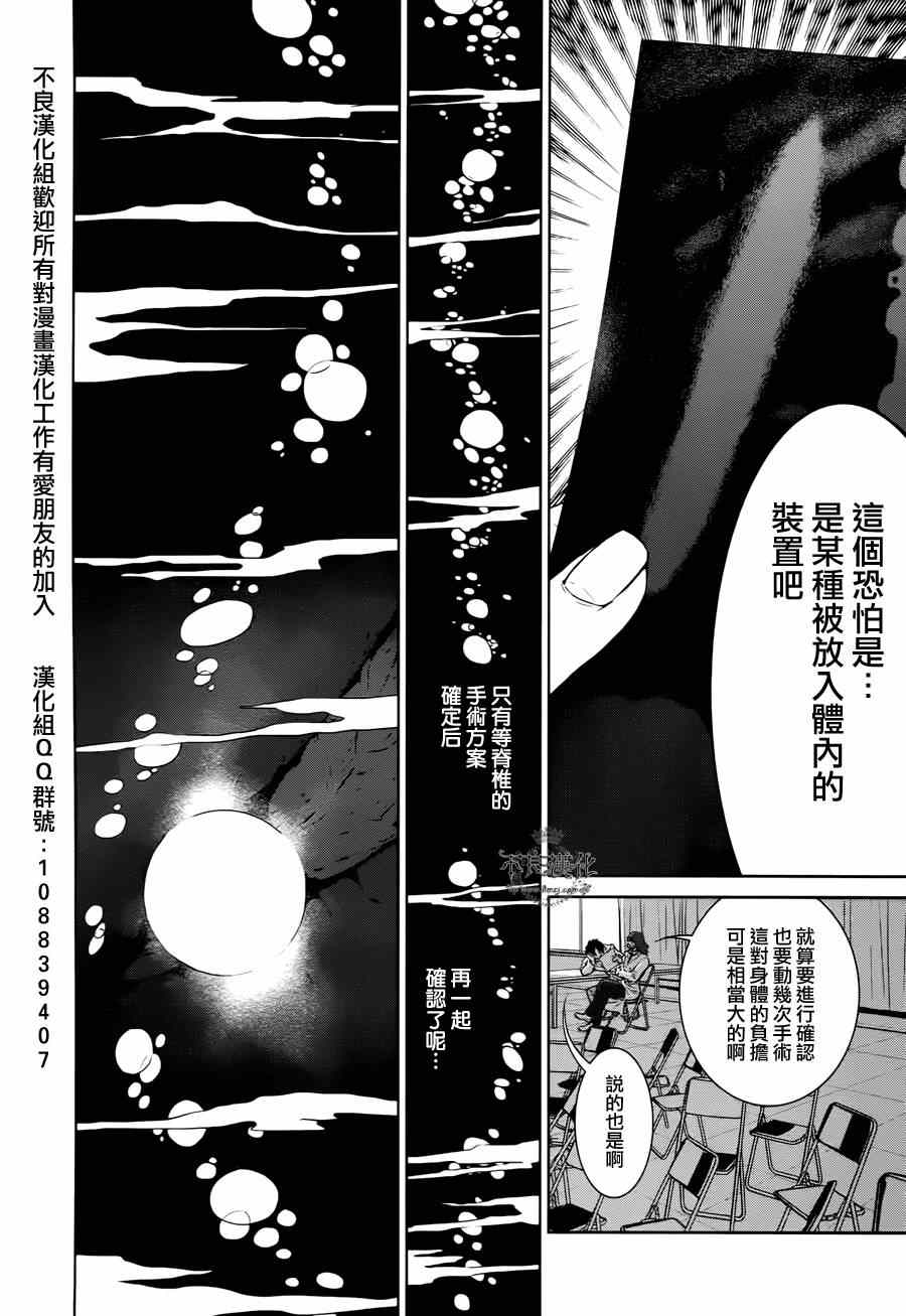 《青年黑杰克》漫画最新章节第28话 伤痕累累的17岁④免费下拉式在线观看章节第【21】张图片