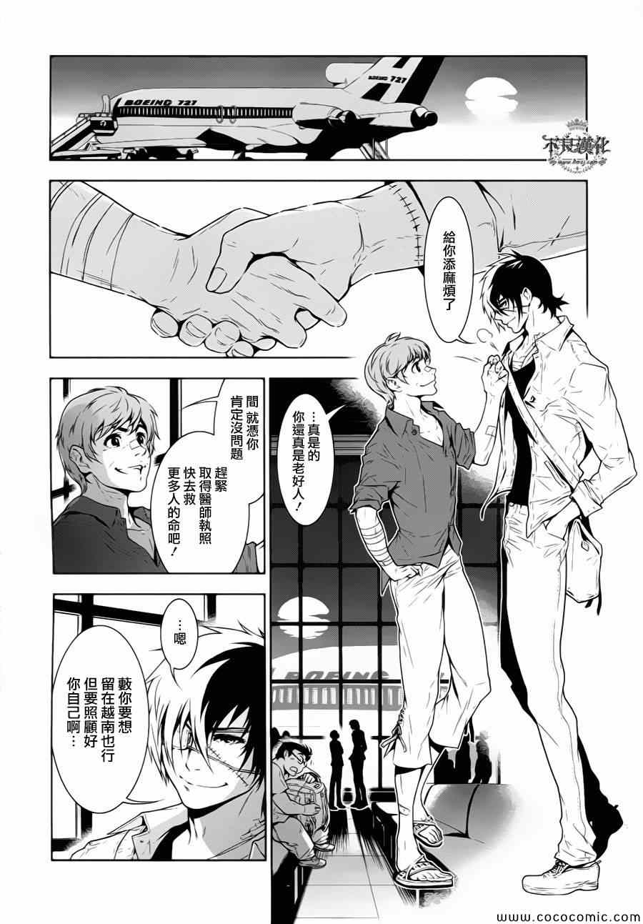 《青年黑杰克》漫画最新章节第13话 在越南⑥免费下拉式在线观看章节第【18】张图片