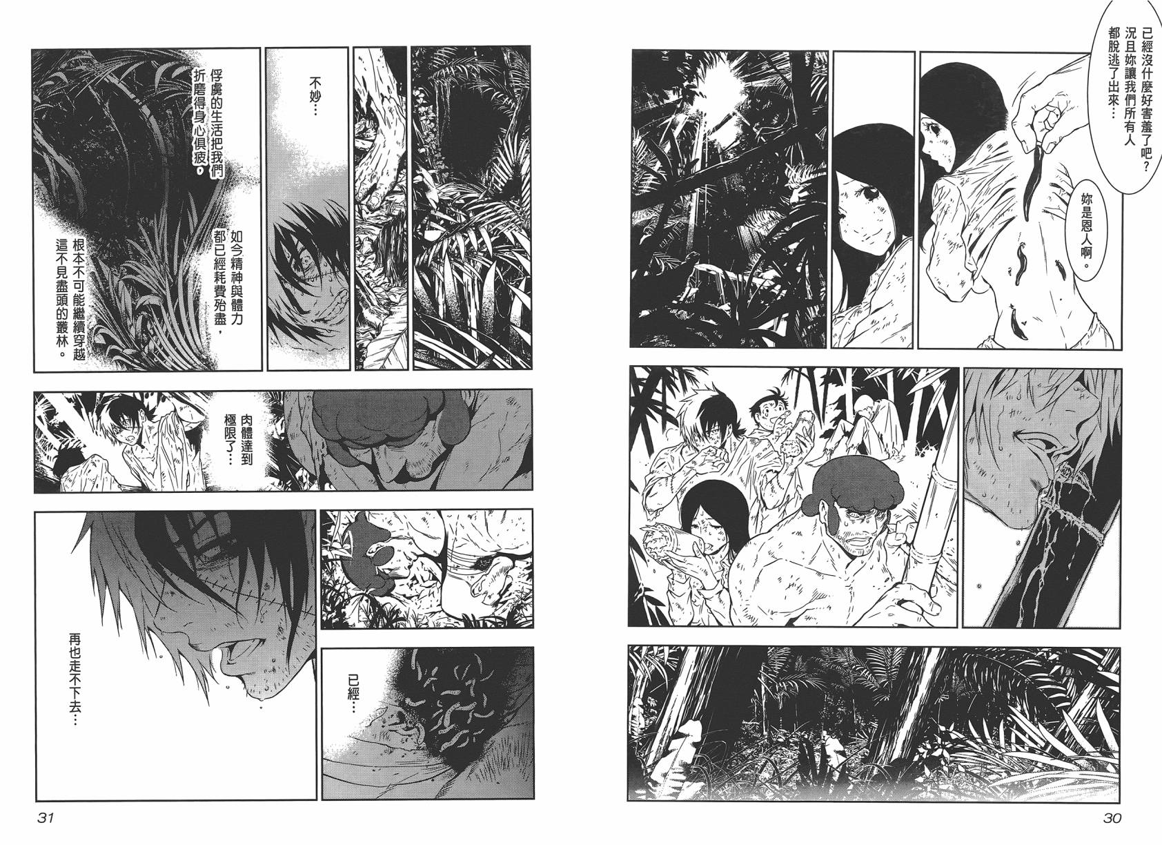 《青年黑杰克》漫画最新章节第2卷免费下拉式在线观看章节第【17】张图片