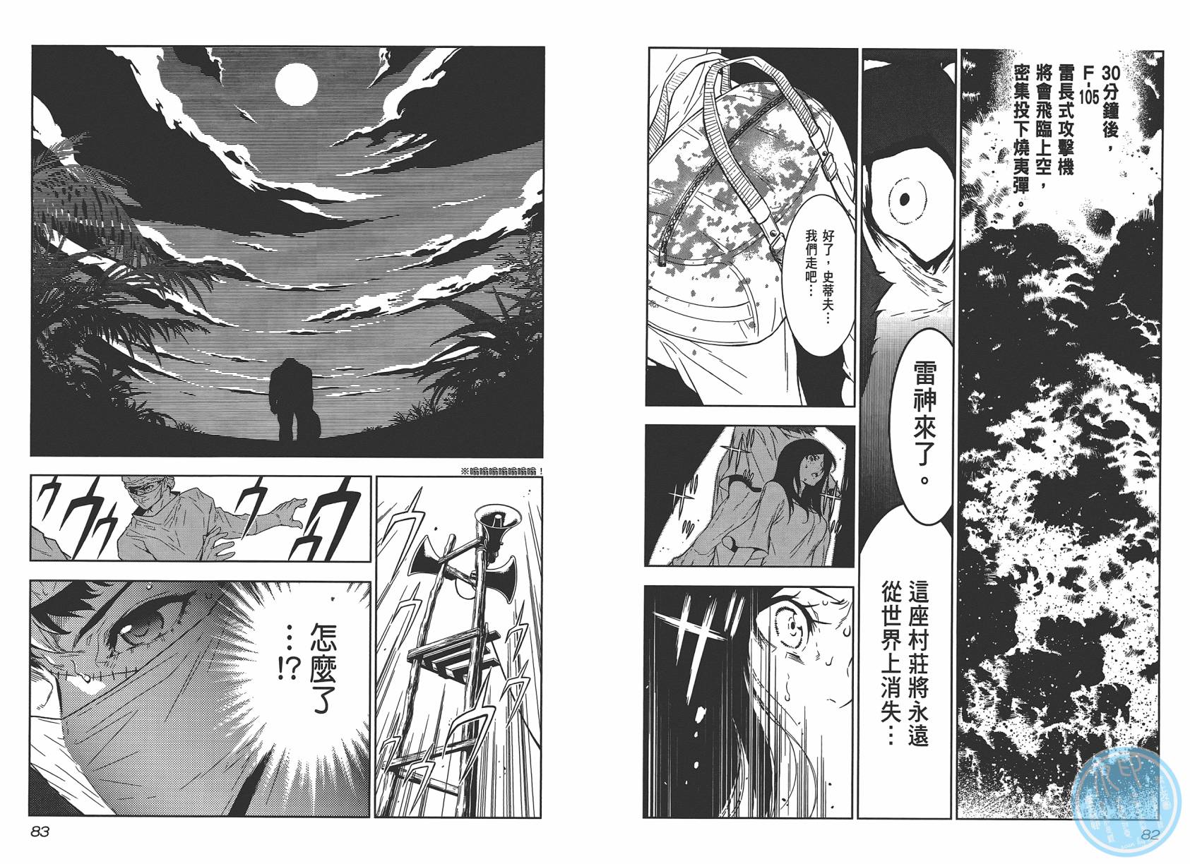 《青年黑杰克》漫画最新章节第2卷免费下拉式在线观看章节第【43】张图片