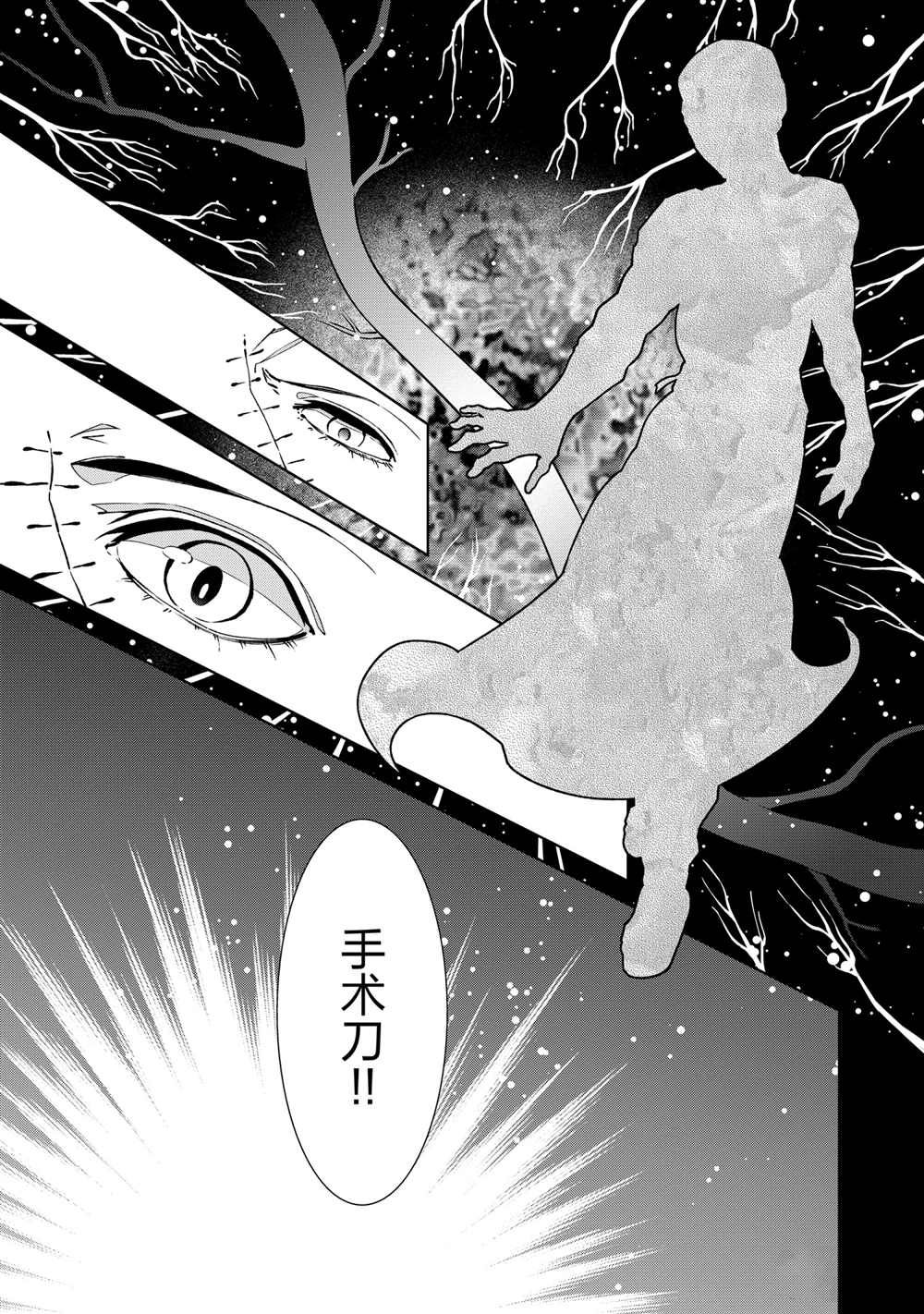 《青年黑杰克》漫画最新章节第104话 试看版免费下拉式在线观看章节第【13】张图片