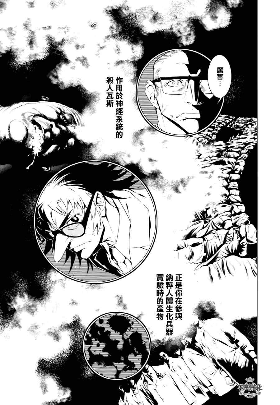 《青年黑杰克》漫画最新章节第23话 没有痛苦的革命⑤免费下拉式在线观看章节第【8】张图片