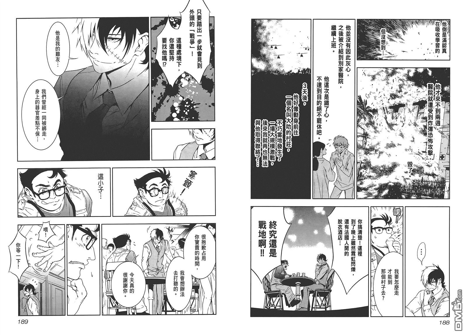 《青年黑杰克》漫画最新章节第1卷免费下拉式在线观看章节第【96】张图片