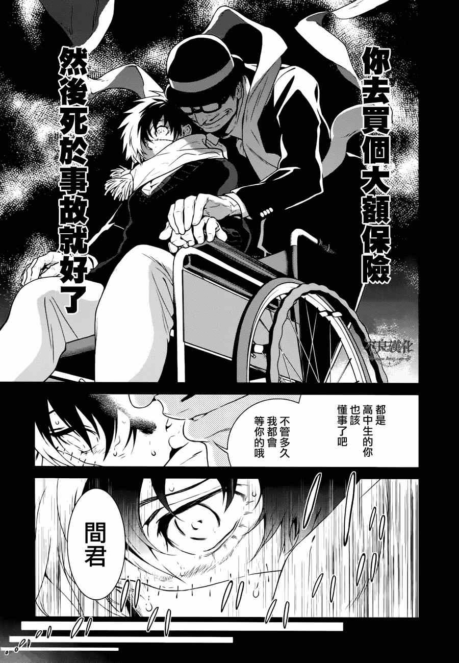 《青年黑杰克》漫画最新章节第28话 伤痕累累的17岁④免费下拉式在线观看章节第【7】张图片