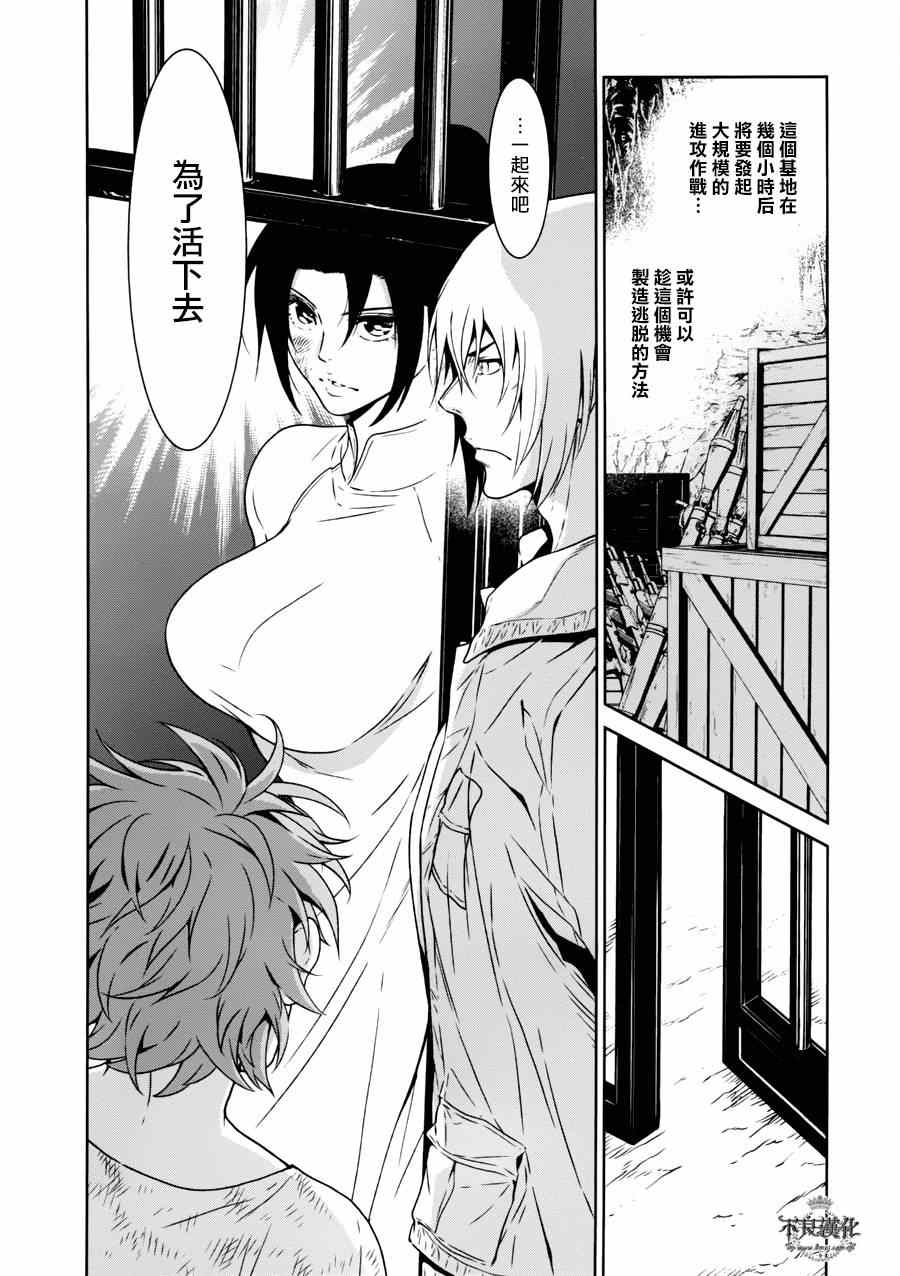 《青年黑杰克》漫画最新章节第47话 女医的日记④免费下拉式在线观看章节第【20】张图片