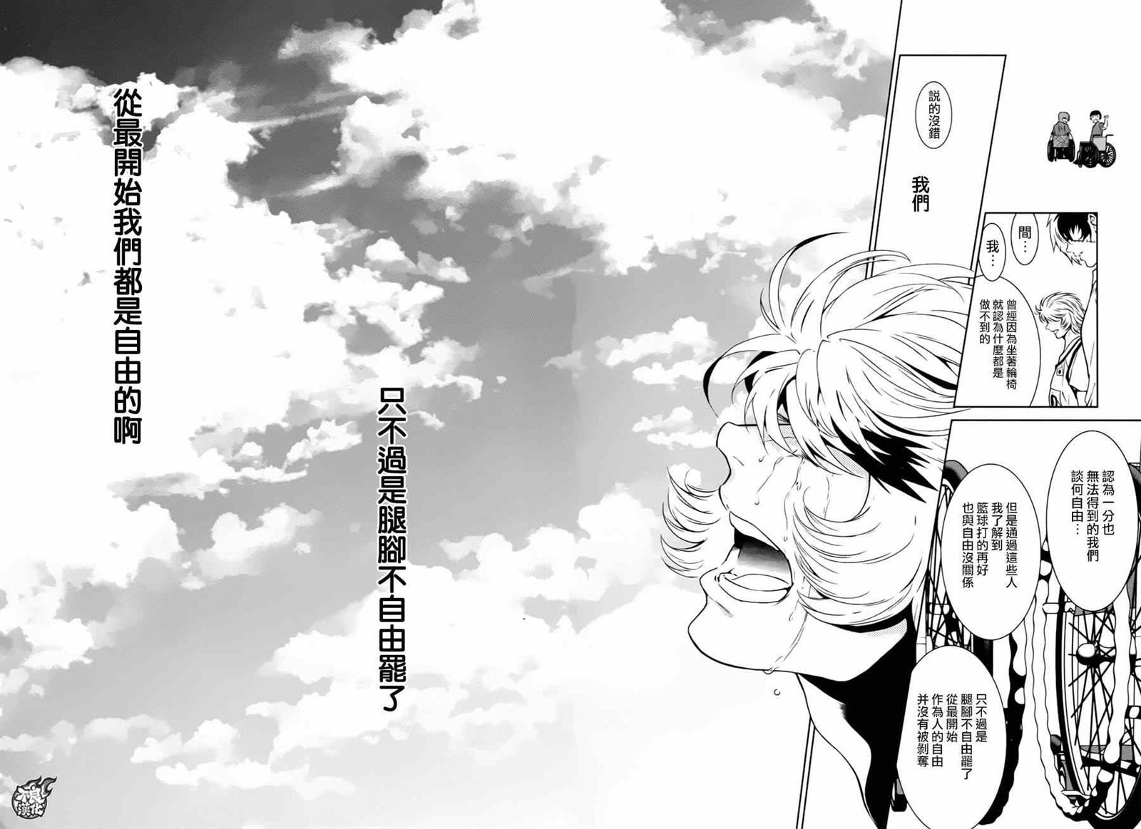 《青年黑杰克》漫画最新章节第34话 伤痕累累的17岁⑩（完）免费下拉式在线观看章节第【12】张图片