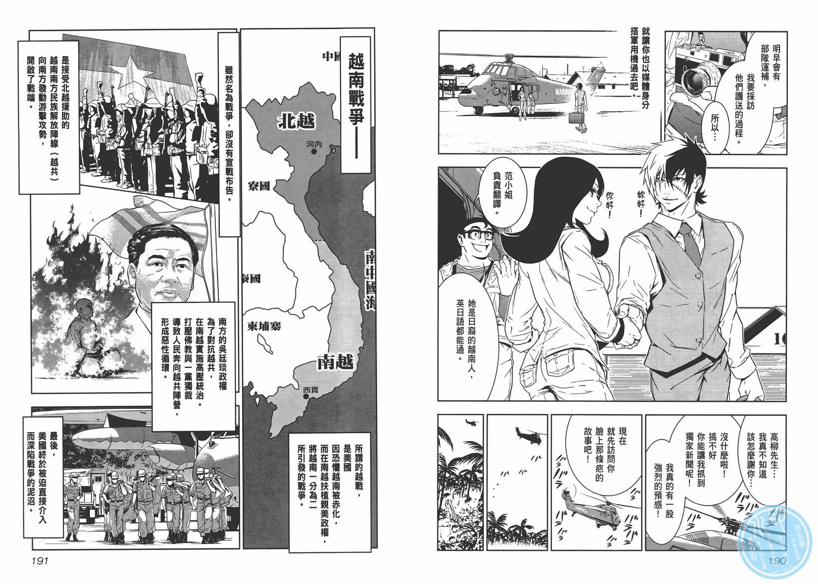 《青年黑杰克》漫画最新章节第10卷免费下拉式在线观看章节第【97】张图片