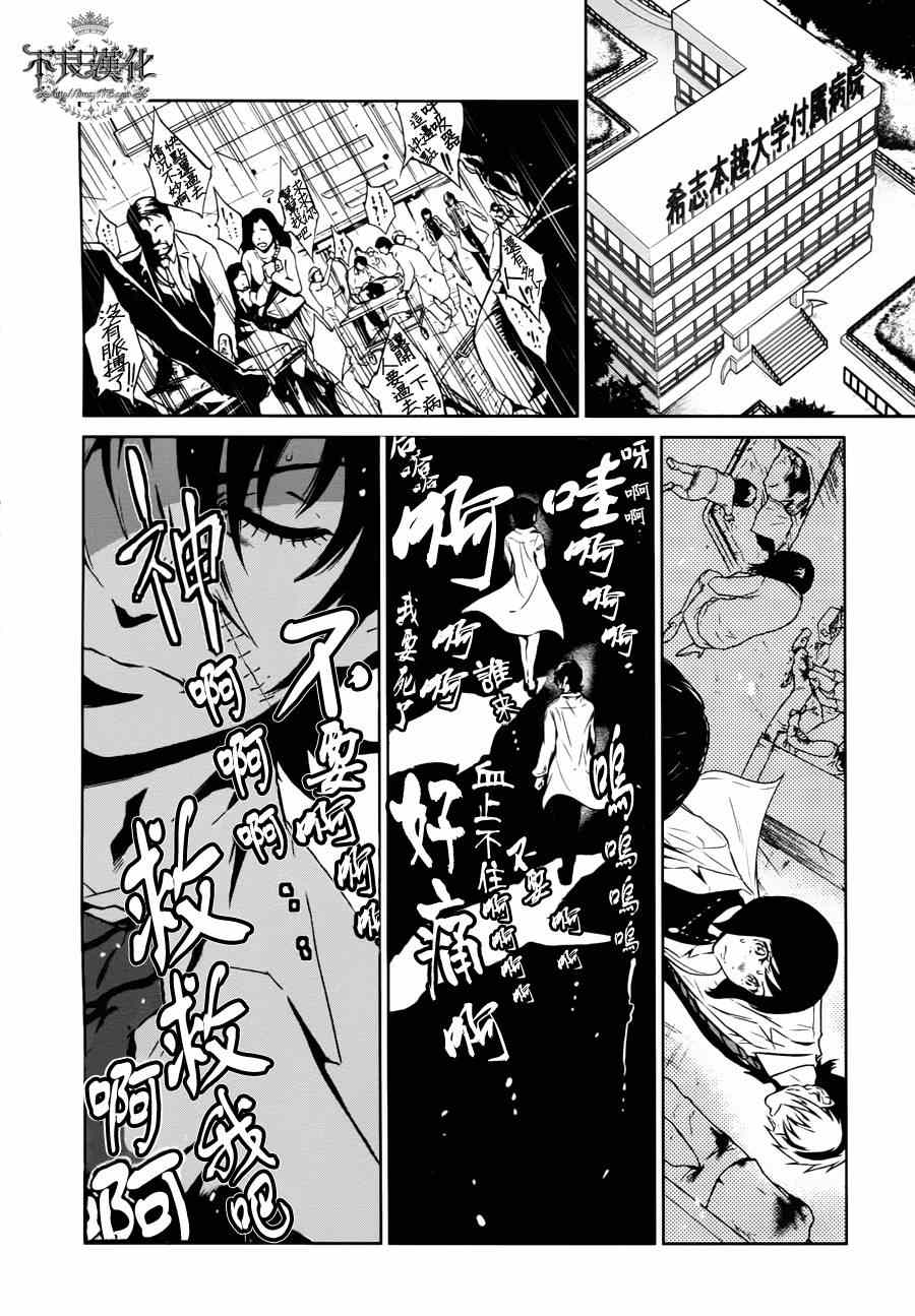 《青年黑杰克》漫画最新章节第1话 医生在哪儿啊？免费下拉式在线观看章节第【10】张图片