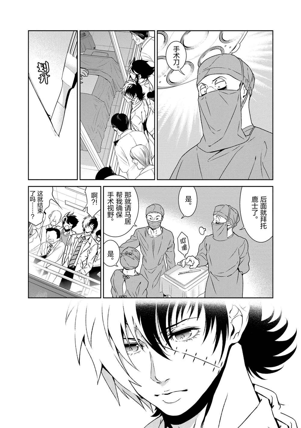 《青年黑杰克》漫画最新章节第90话 试看版免费下拉式在线观看章节第【11】张图片