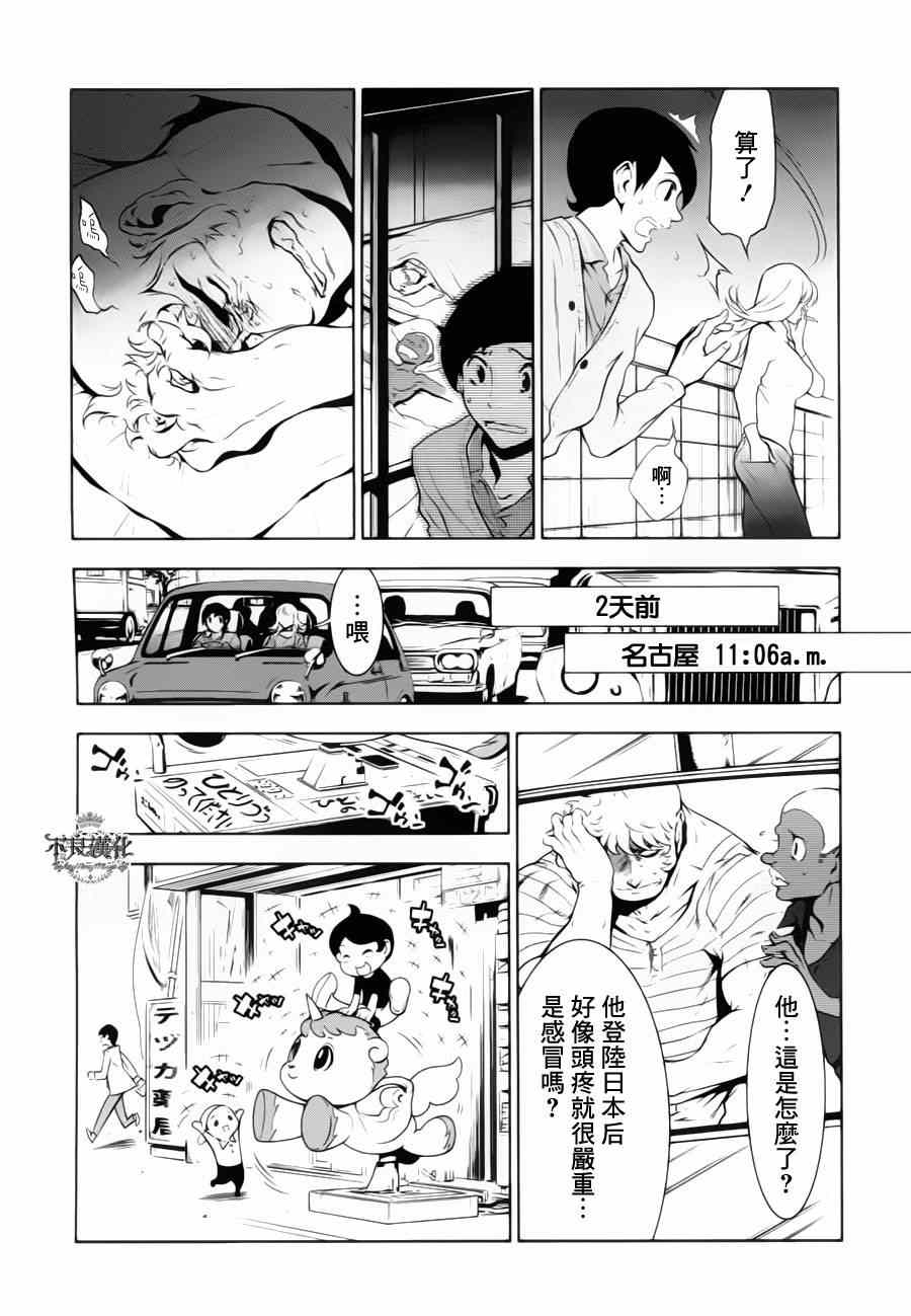 《青年黑杰克》漫画最新章节第5话 逃兵（前篇）免费下拉式在线观看章节第【13】张图片