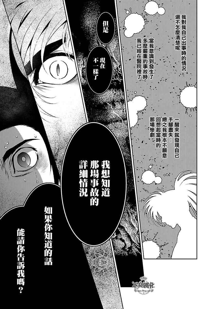 《青年黑杰克》漫画最新章节第59话免费下拉式在线观看章节第【8】张图片