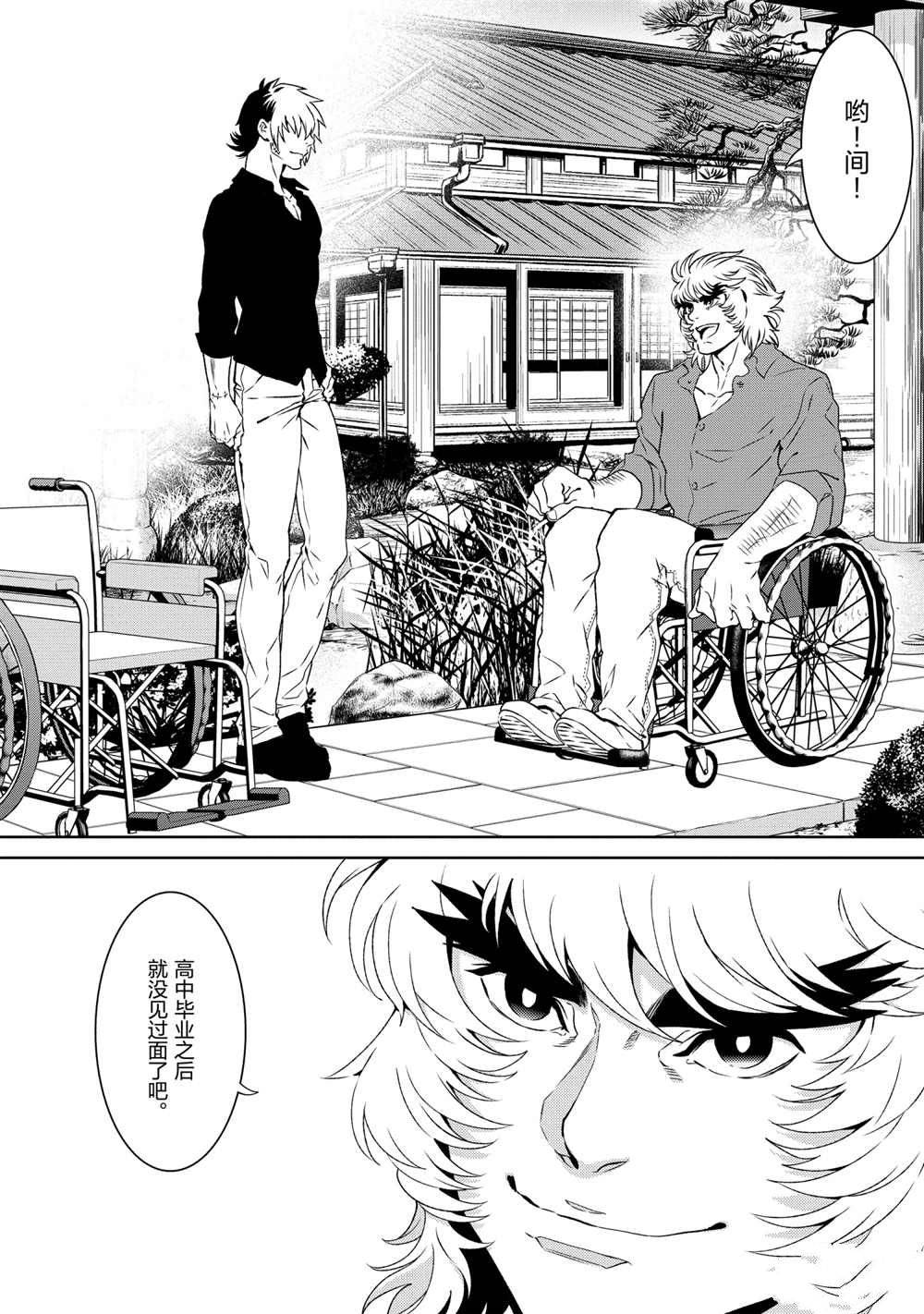 《青年黑杰克》漫画最新章节第93话 试看版免费下拉式在线观看章节第【2】张图片