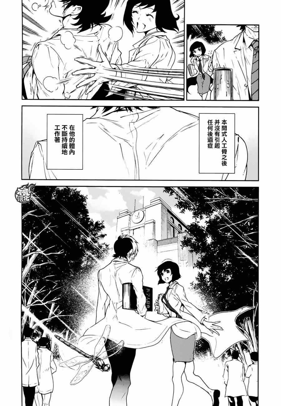 《青年黑杰克》漫画最新章节第34话 伤痕累累的17岁⑩（完）免费下拉式在线观看章节第【19】张图片