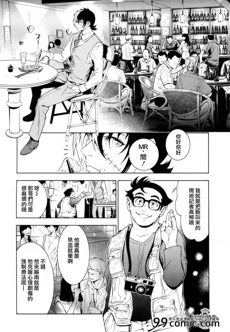 《青年黑杰克》漫画最新章节第8话 在越南免费下拉式在线观看章节第【5】张图片