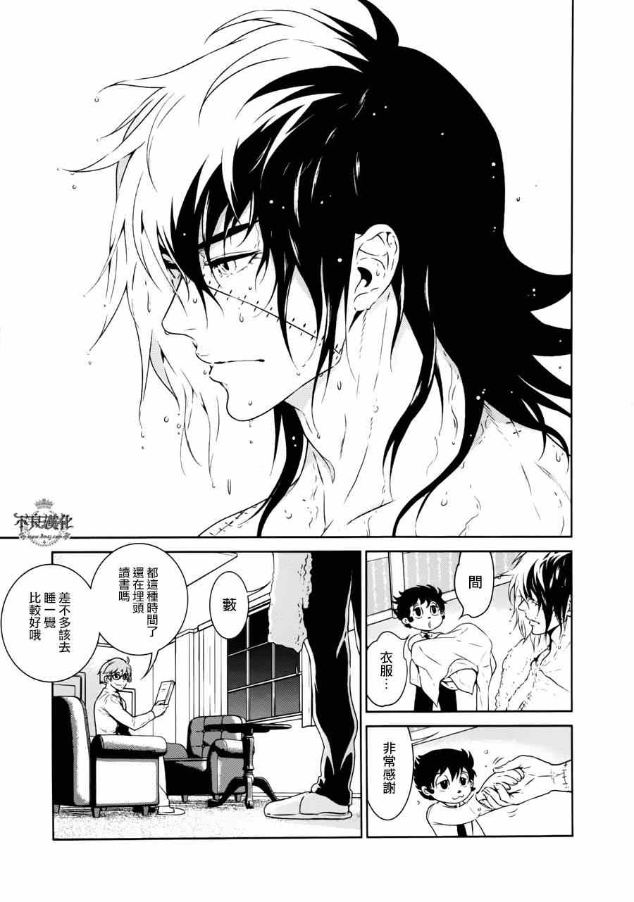 《青年黑杰克》漫画最新章节第46话 赫安的日记③免费下拉式在线观看章节第【10】张图片