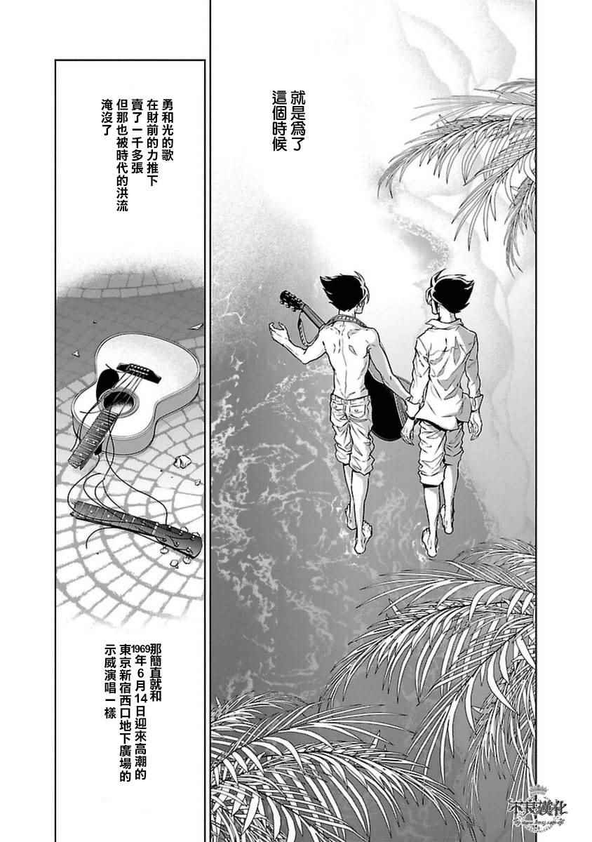 《青年黑杰克》漫画最新章节第80话 Folk Guerrilla⑤免费下拉式在线观看章节第【21】张图片