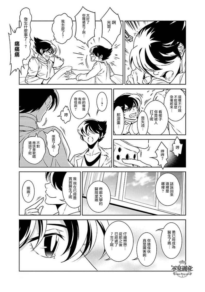 《青年黑杰克》漫画最新章节第78话 Folk Guerrilla③免费下拉式在线观看章节第【13】张图片