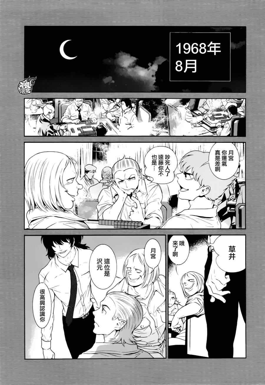 《青年黑杰克》漫画最新章节第37话 被囚禁的间②免费下拉式在线观看章节第【20】张图片