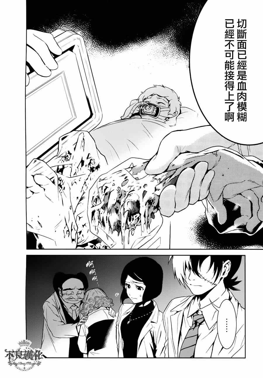 《青年黑杰克》漫画最新章节第1话 医生在哪儿啊？免费下拉式在线观看章节第【12】张图片