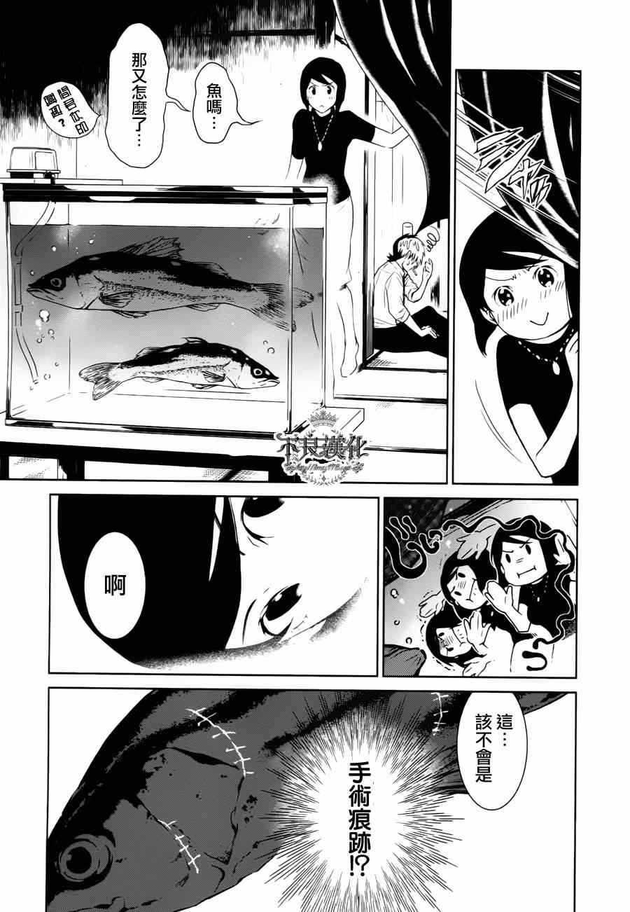 《青年黑杰克》漫画最新章节第1话 医生在哪儿啊？免费下拉式在线观看章节第【37】张图片