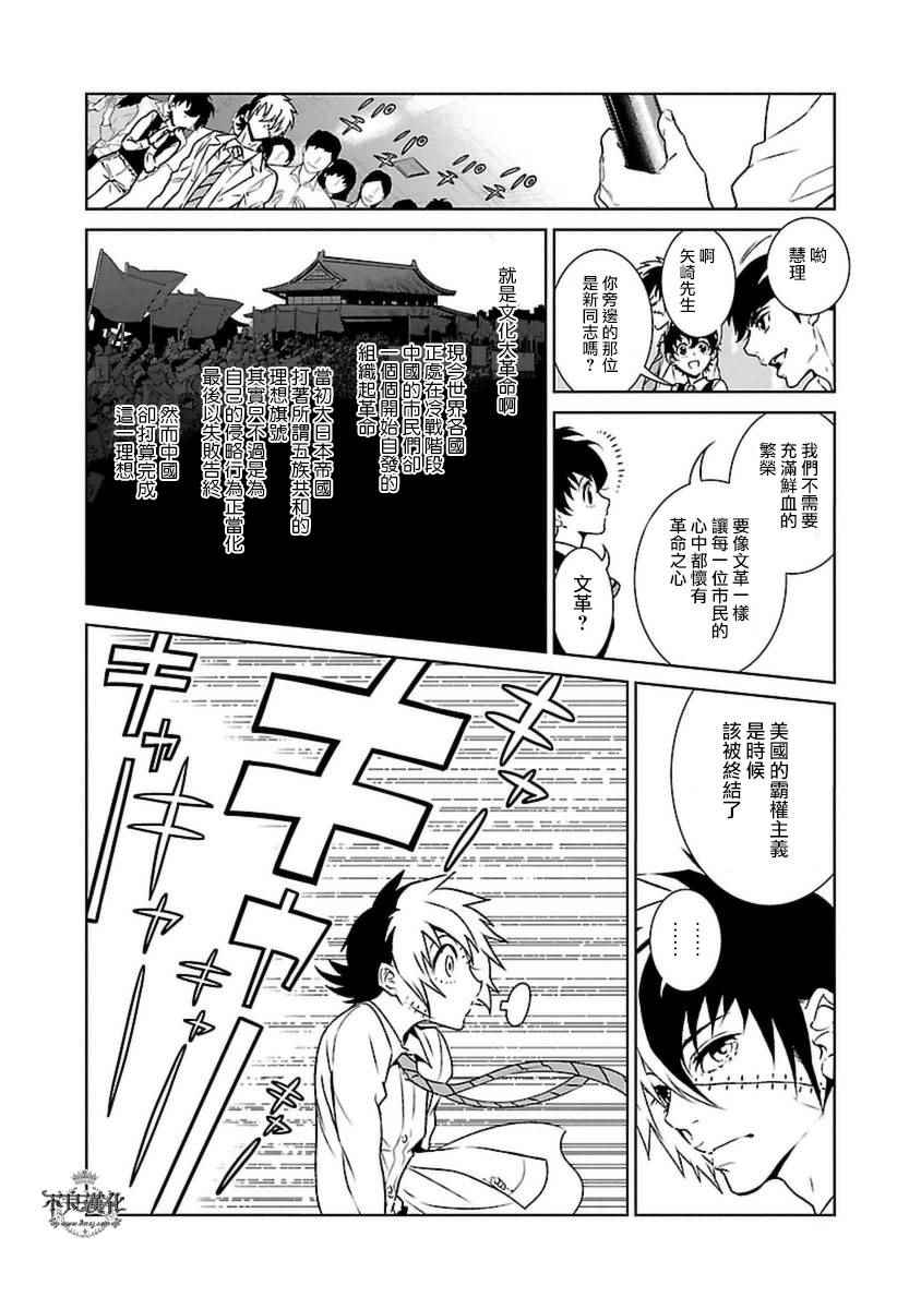 《青年黑杰克》漫画最新章节第76话 Folk Guerrilla ①免费下拉式在线观看章节第【14】张图片