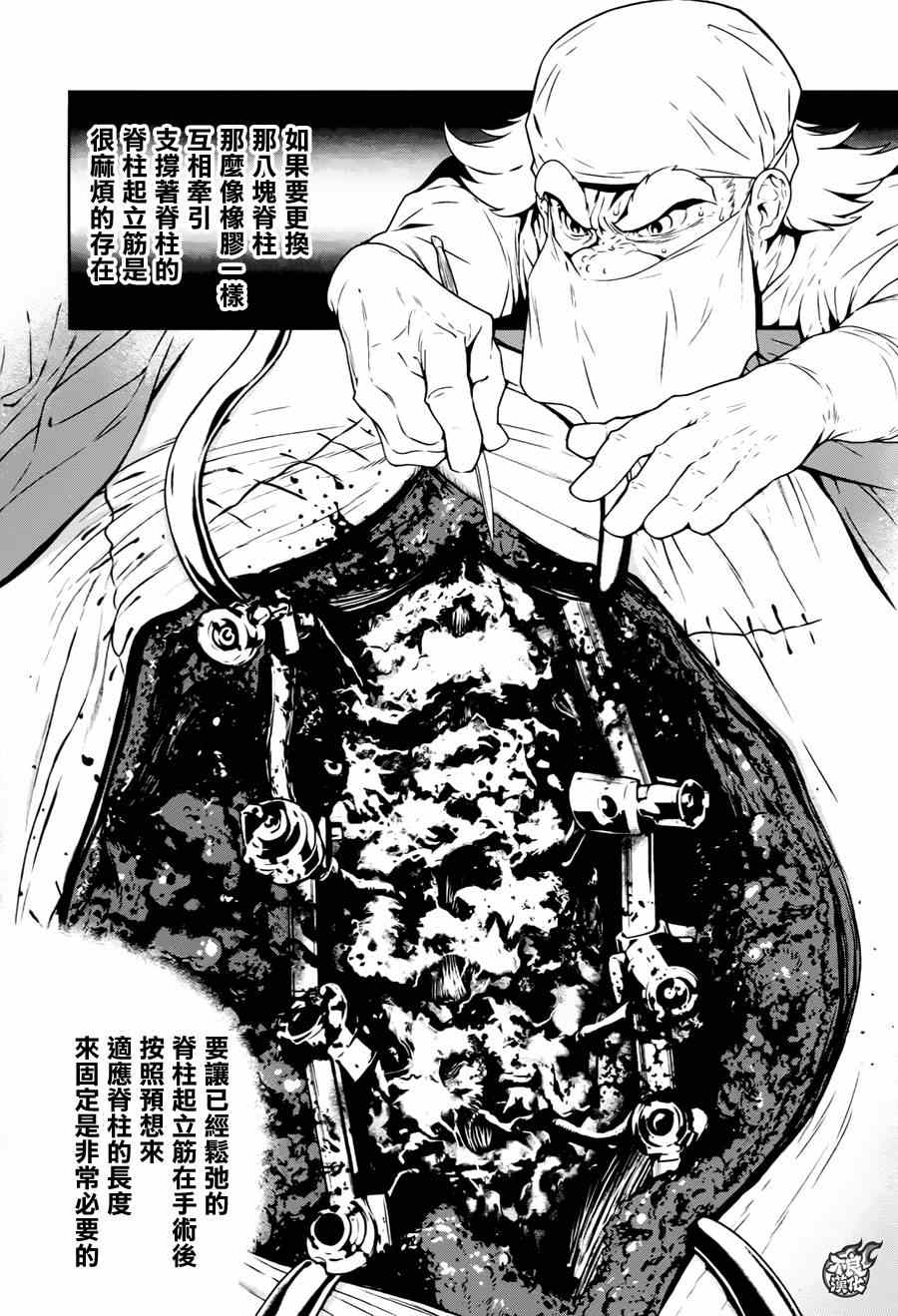 《青年黑杰克》漫画最新章节第33话 伤痕累累的17岁⑨免费下拉式在线观看章节第【10】张图片