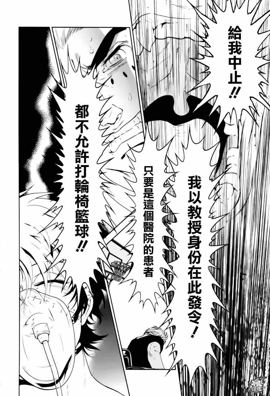 《青年黑杰克》漫画最新章节第30话 伤痕累累的17岁⑥免费下拉式在线观看章节第【19】张图片