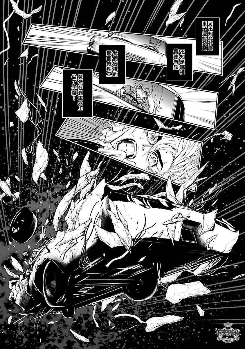 《青年黑杰克》漫画最新章节第60话 血泪记事⑦免费下拉式在线观看章节第【14】张图片