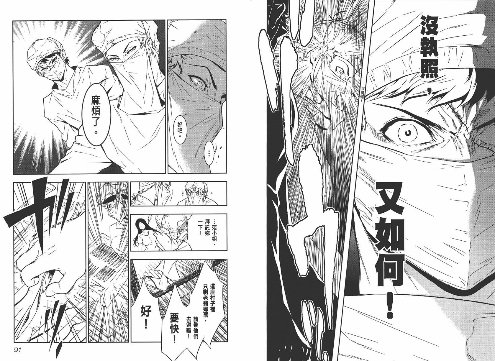 《青年黑杰克》漫画最新章节第2卷免费下拉式在线观看章节第【47】张图片