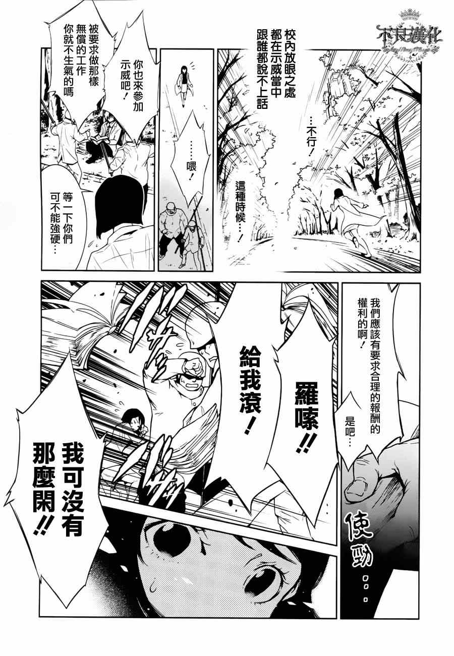 《青年黑杰克》漫画最新章节第1话 医生在哪儿啊？免费下拉式在线观看章节第【6】张图片