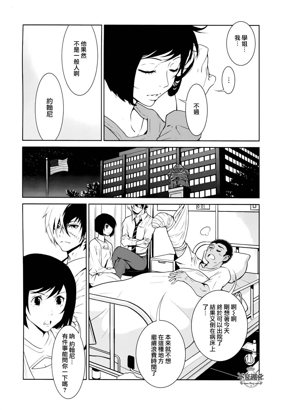 《青年黑杰克》漫画最新章节第20话 没有痛苦的革命②免费下拉式在线观看章节第【10】张图片