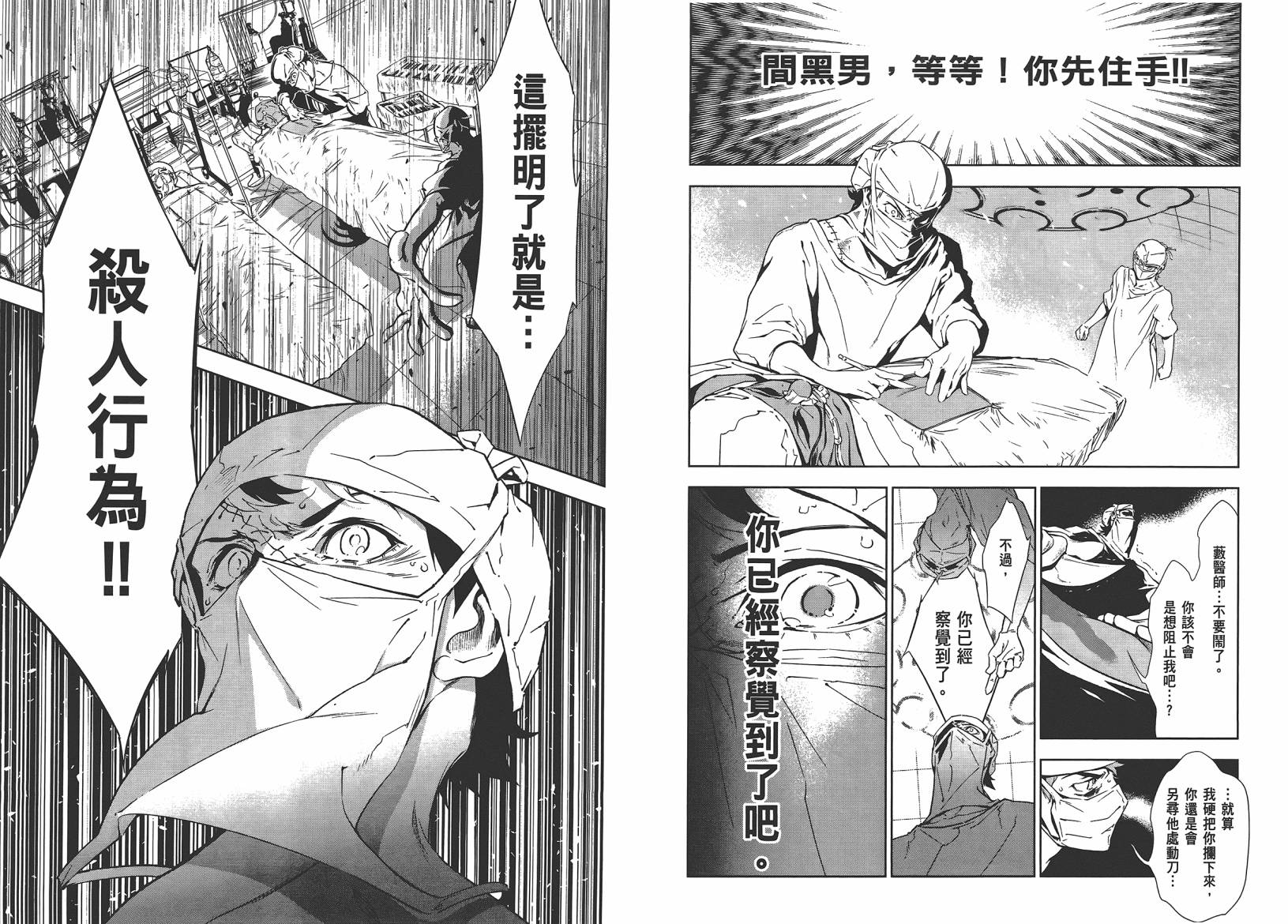 《青年黑杰克》漫画最新章节第10卷免费下拉式在线观看章节第【51】张图片