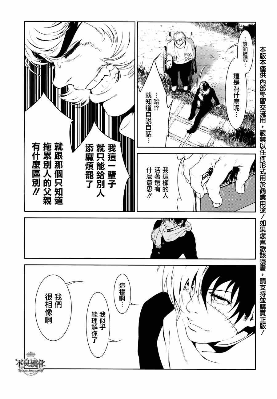 《青年黑杰克》漫画最新章节第27话 伤痕累累的17岁③免费下拉式在线观看章节第【2】张图片