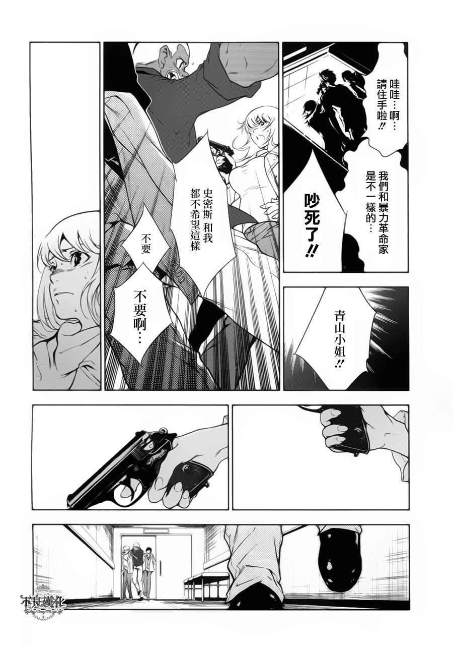 《青年黑杰克》漫画最新章节第6话 脱走兵（中篇）免费下拉式在线观看章节第【12】张图片