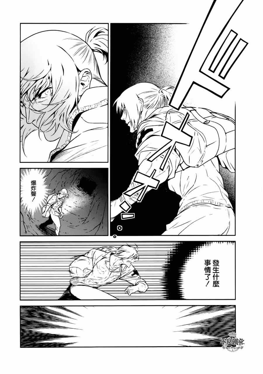 《青年黑杰克》漫画最新章节第46话 赫安的日记③免费下拉式在线观看章节第【23】张图片