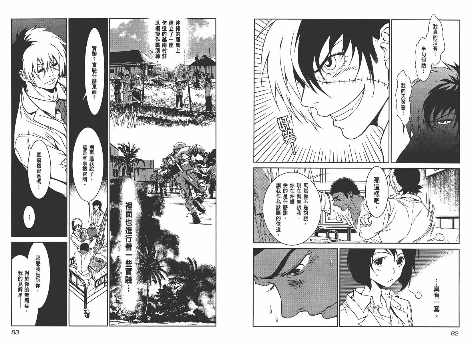 《青年黑杰克》漫画最新章节第3卷免费下拉式在线观看章节第【43】张图片