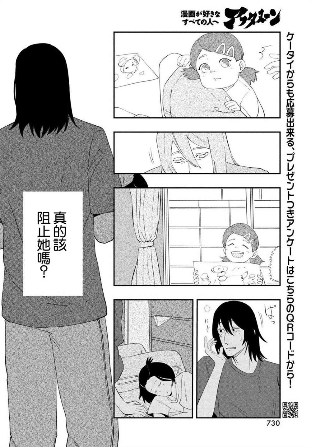 《Not for me, But!!》漫画最新章节第1话免费下拉式在线观看章节第【26】张图片