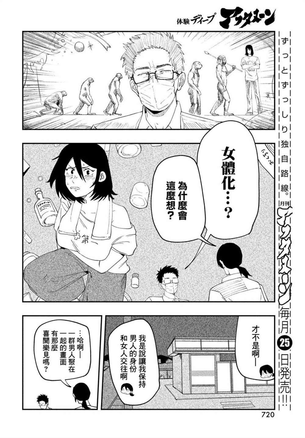 《Not for me, But!!》漫画最新章节第1话免费下拉式在线观看章节第【16】张图片