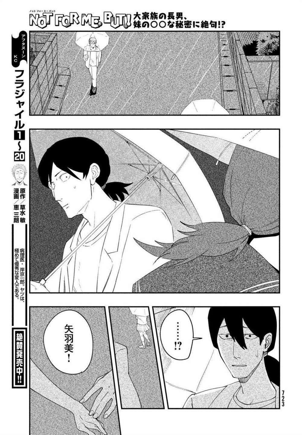 《Not for me, But!!》漫画最新章节第1话免费下拉式在线观看章节第【19】张图片