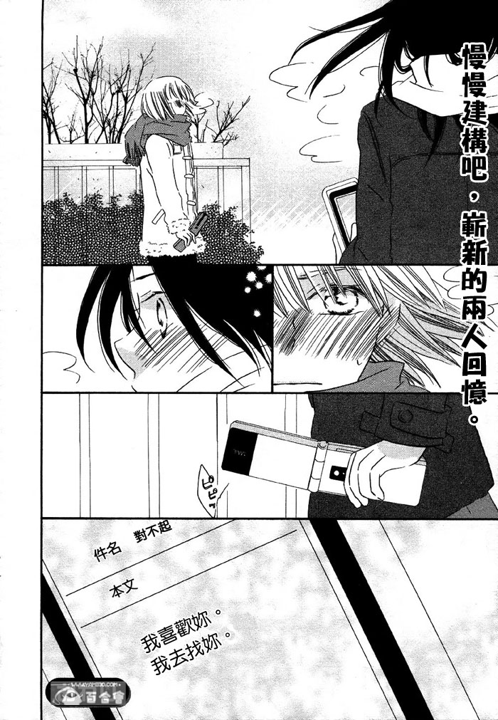 《白纸》漫画最新章节第1话免费下拉式在线观看章节第【30】张图片