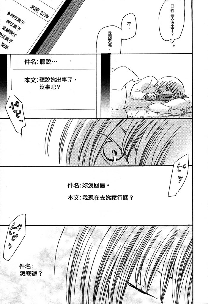 《白纸》漫画最新章节第1话免费下拉式在线观看章节第【27】张图片