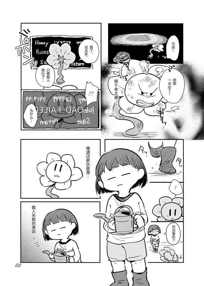 《你来我往》漫画最新章节第1话 短篇免费下拉式在线观看章节第【2】张图片