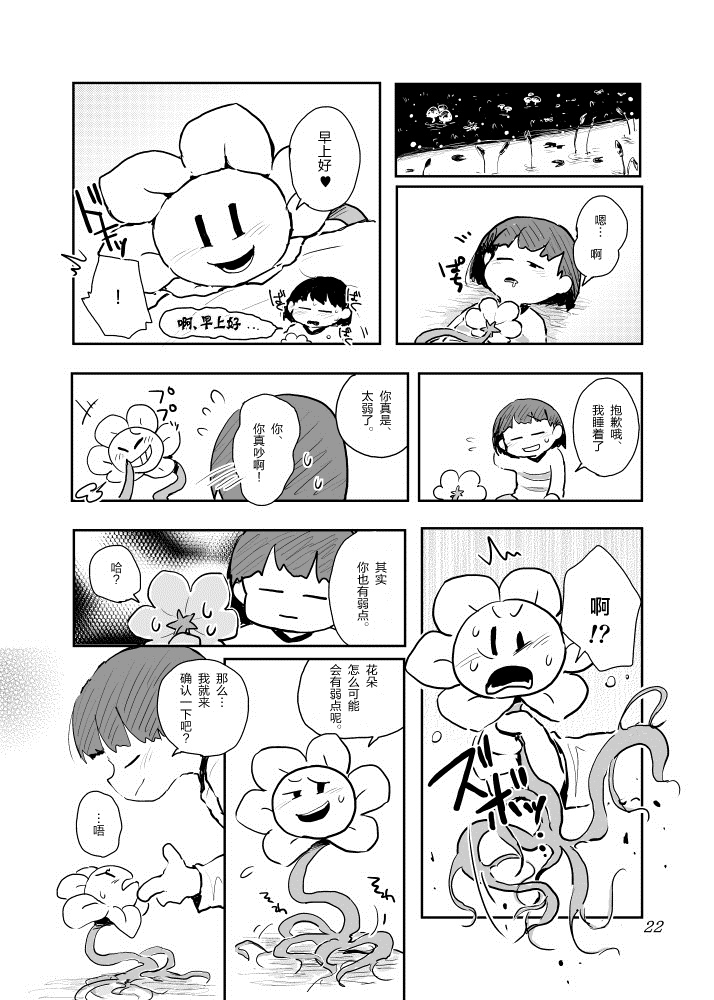 《你来我往》漫画最新章节第1话 短篇免费下拉式在线观看章节第【21】张图片