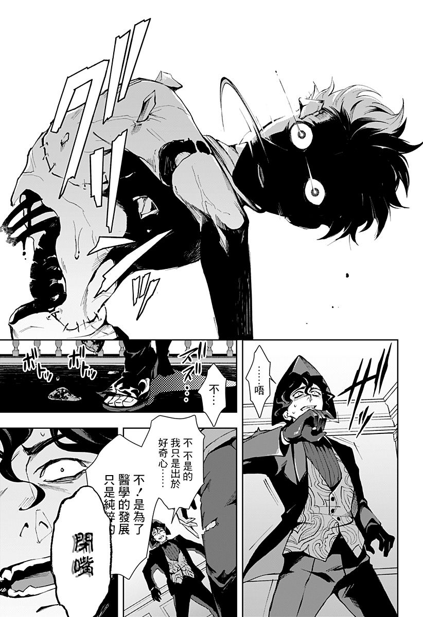 《铭记死亡之森》漫画最新章节第1话免费下拉式在线观看章节第【40】张图片