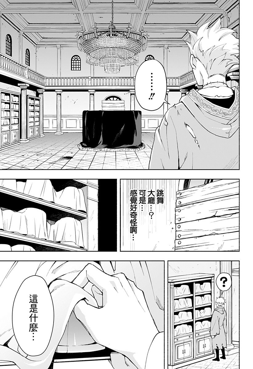 《铭记死亡之森》漫画最新章节第1话免费下拉式在线观看章节第【12】张图片