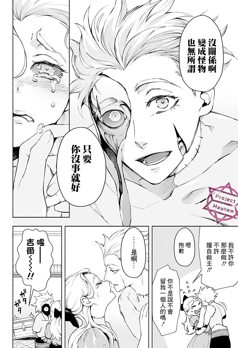 《铭记死亡之森》漫画最新章节第1话免费下拉式在线观看章节第【46】张图片