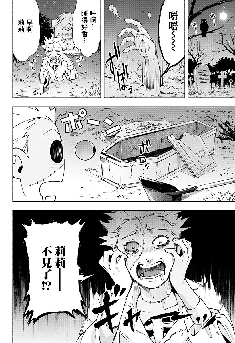 《铭记死亡之森》漫画最新章节第1话免费下拉式在线观看章节第【7】张图片