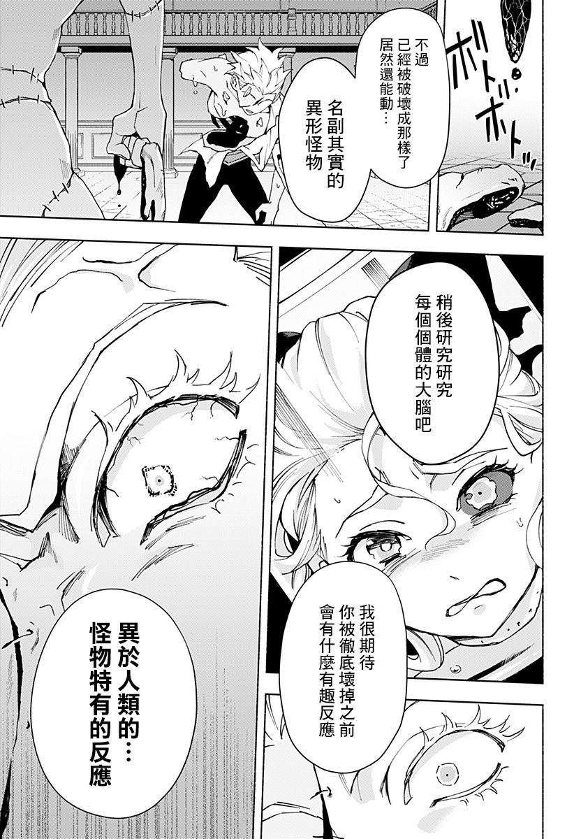 《铭记死亡之森》漫画最新章节第1话免费下拉式在线观看章节第【31】张图片